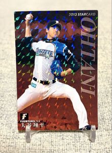 プロ野球チップス スターカードの値段と価格推移は？｜1778件の売買