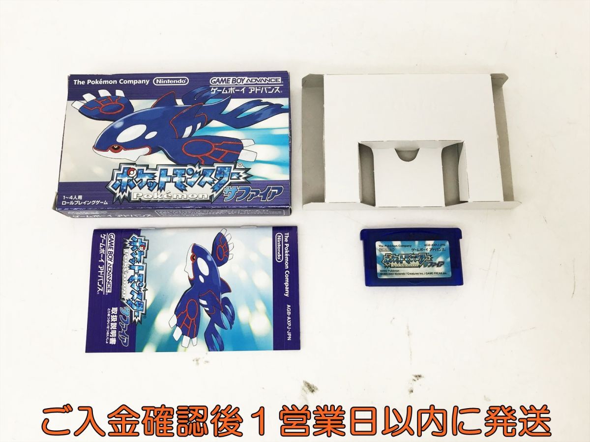 GBA ポケットモンスター サファイア 箱の値段と価格推移は？｜23件の
