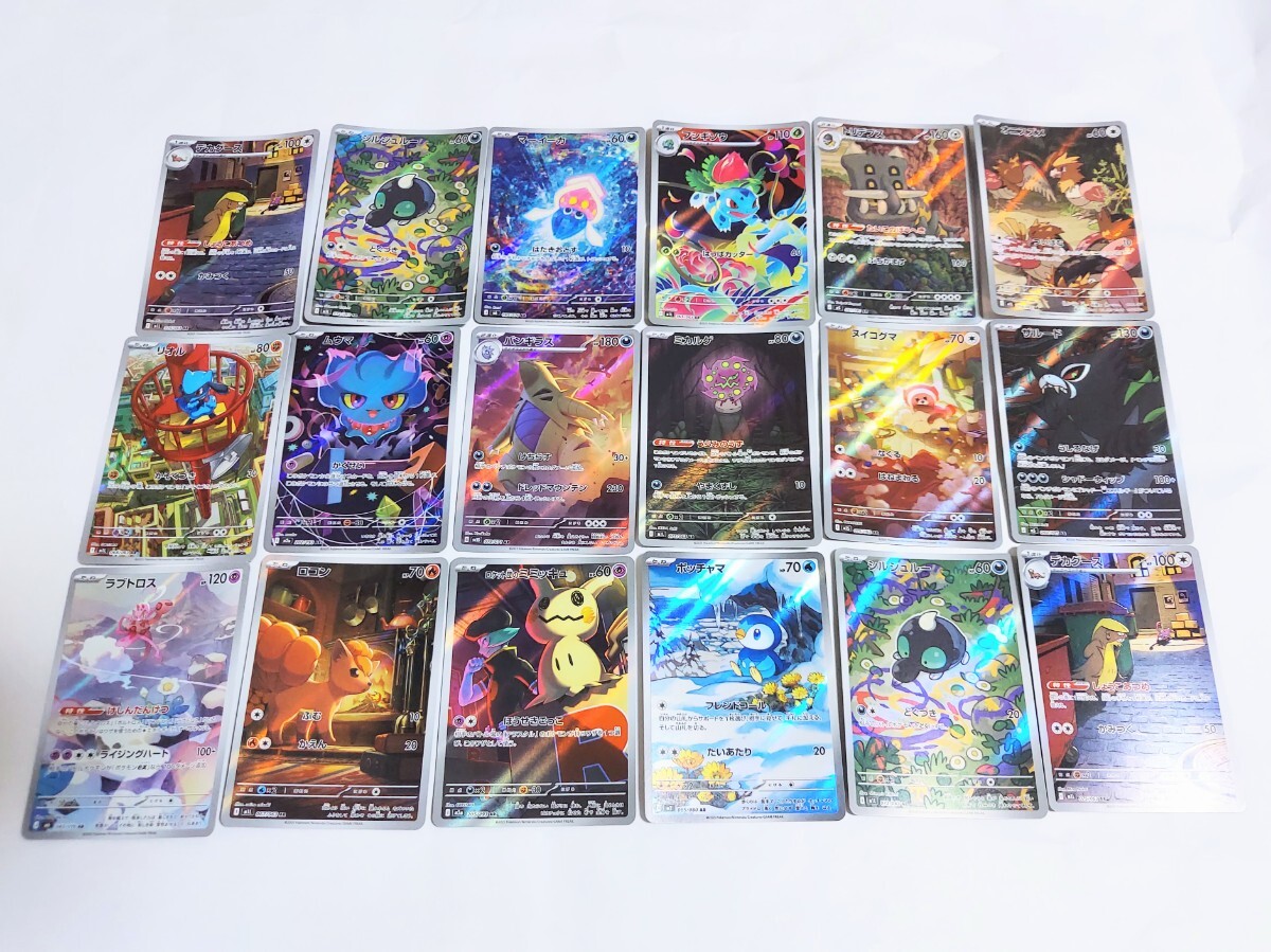 ポケモンカード ムウマの値段と価格推移は？｜41件の売買データから
