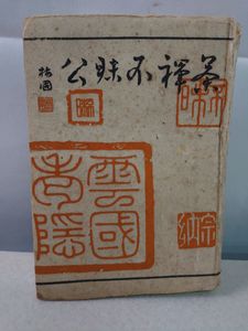 不昧公の値段と価格推移は？｜6件の売買データから不昧公の価値が