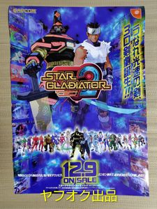 スターグラディエイターの値段と価格推移は？｜12件の売買データから