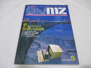 5月号 1983の値段と価格推移は？｜28件の売買データから5月号 1983の