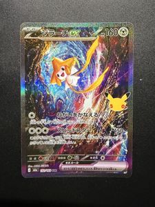 ジラーチ ポケモンの値段と価格推移は？｜365件の売買データから