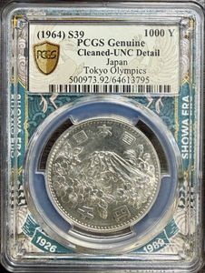 東京オリンピック記念 銀合金の中古価格は4,654円｜記念硬貨の新品