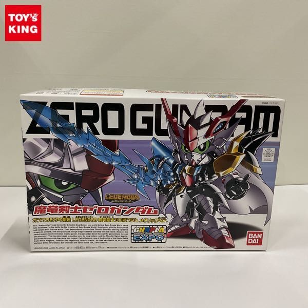 魔竜剣士ゼロガンダムの値段と価格推移は？｜9件の売買データから魔竜