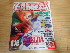 The 64DREAMの値段と価格推移は？｜5件の売買データからThe 64DREAMの