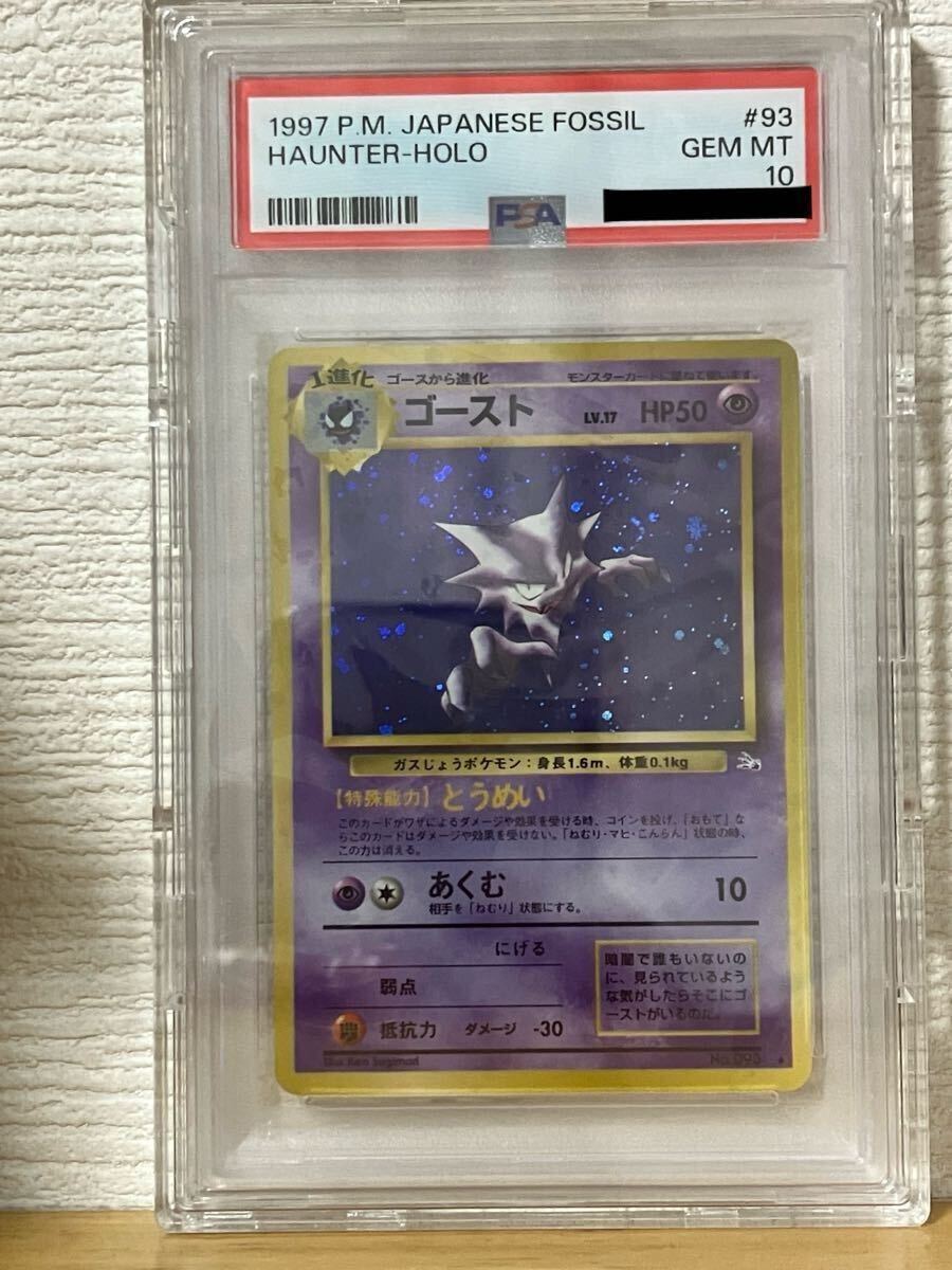 ポケモンカード 旧 ゴーストの値段と価格推移は？｜55件の売買データ