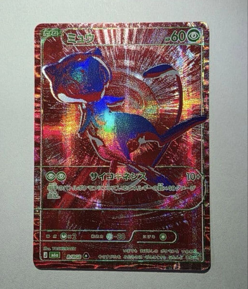 極美品⭕️新品未使用・ポケモンカード　エラーカード　希少 ポケモンカード エラーの値段と価格推移は？｜140件の売買データから
