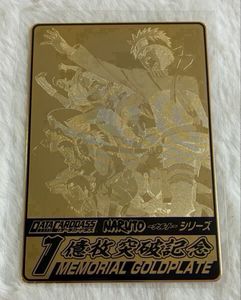 カードダス ナルトの値段と価格推移は？｜195件の売買データから