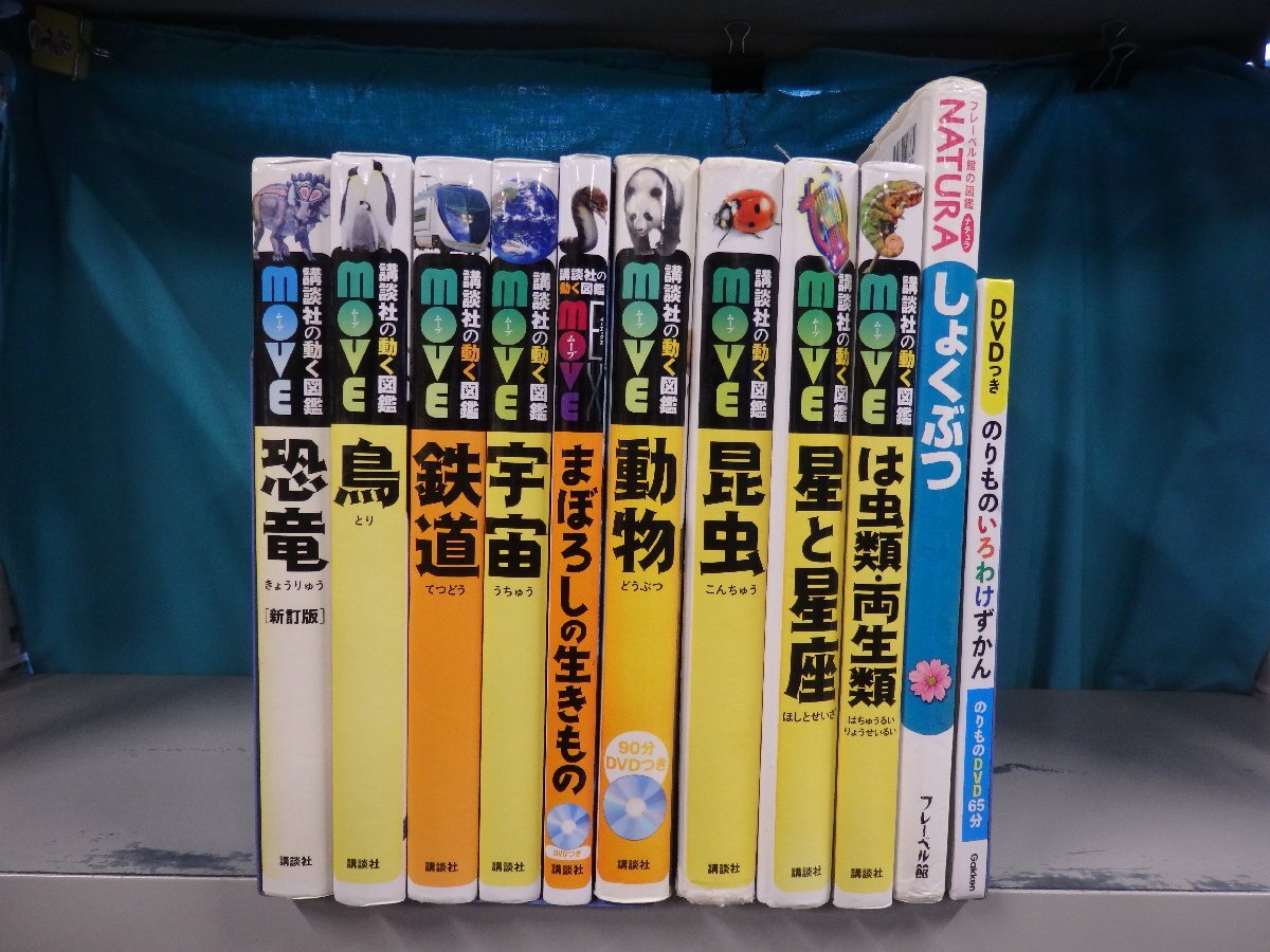 講談社の動く図鑑の値段と価格推移は？｜38件の売買データから講談社の