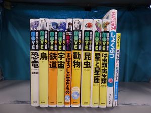 講談社の動く図鑑の値段と価格推移は？｜38件の売買データから講談社の