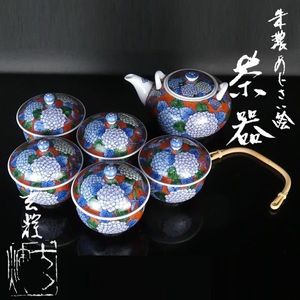 村上玄輝の値段と価格推移は？｜20件の売買データから村上玄輝の価値が