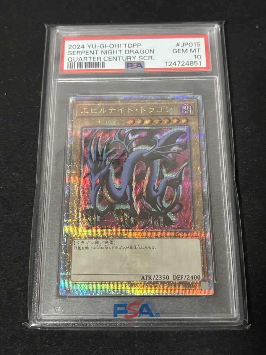 エビルナイト 遊戯王の値段と価格推移は？｜12件の売買データから