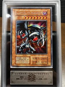 レッドアイズ・ブラックメタルドラゴンの値段と価格推移は？｜19件の