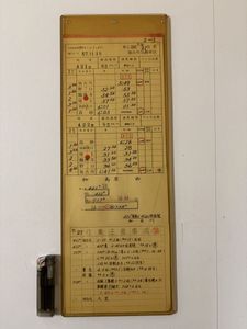 運転士時刻表の値段と価格推移は？｜48件の売買データから運転士時刻表