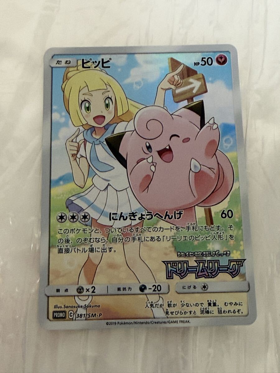 ポケモン カード リーリエの値段と価格推移は？｜431件の売買データ