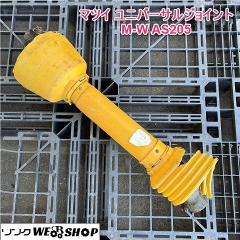 ユニバーサルジョイント カバーの値段と価格推移は？｜5件の売買データ