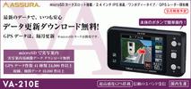 VA210E★送料+更新無料+今だけDCコード・m-SD実写入付★一体型__1