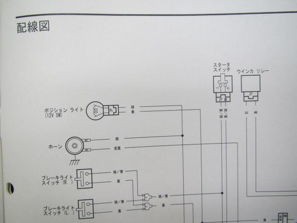 ディオチェスタ正規サービスマニュアル補足版 Af62配線図有 ディオ 売買されたオークション情報 Yahooの商品情報をアーカイブ公開 オークファン Aucfan Com
