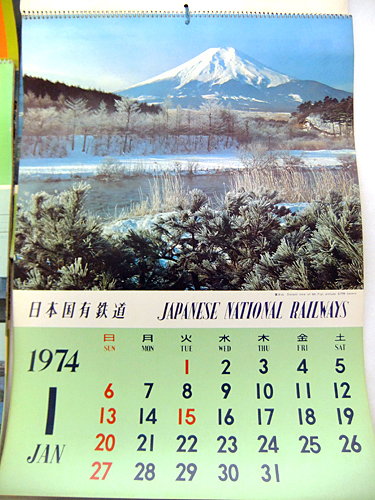 2e0113063【5部】国鉄カレンダー/1970-1974/日本国有鉄道(鉄道)｜売買