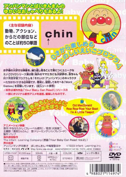 最安値で それいけ アンパンマン 0才からのやさしいえいごvol 1 Dvd Www Hallo Tv