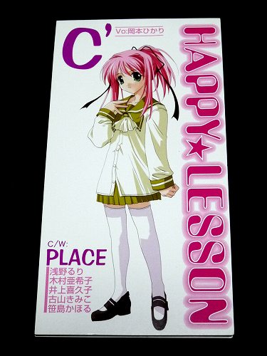 Happy Lesson 非売品シングルcd C Place 岡本ひかり アニメソング一般 売買されたオークション情報 Yahooの商品情報をアーカイブ公開 オークファン Aucfan Com