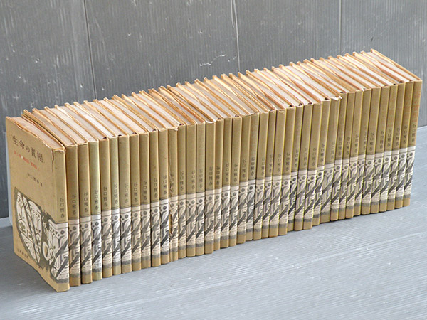 生命の實相 全40 谷口雅春 生命の実相 生長の家 ワケあり品 宗教 売買されたオークション情報 Yahooの商品情報をアーカイブ公開 オークファン Aucfan Com