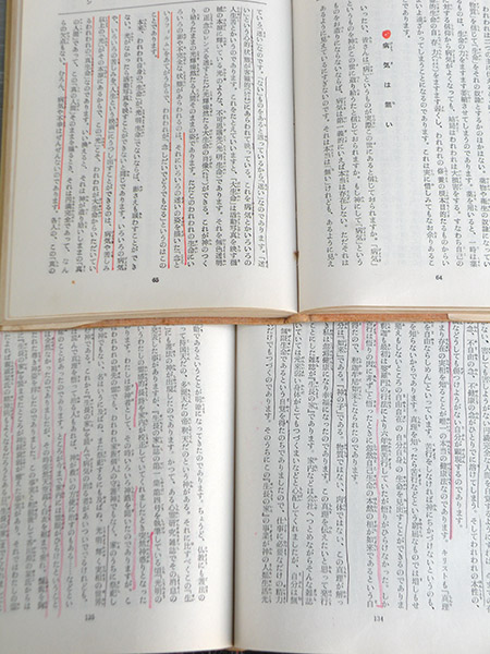 生命の實相 全40 谷口雅春 生命の実相 生長の家 ワケあり品 宗教 売買されたオークション情報 Yahooの商品情報をアーカイブ公開 オークファン Aucfan Com