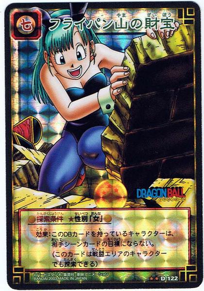 ドラゴンボールカードゲーム フライパン山の財宝 D-122 ドラゴンボールカードゲーム】フライパン山の財宝()D-122