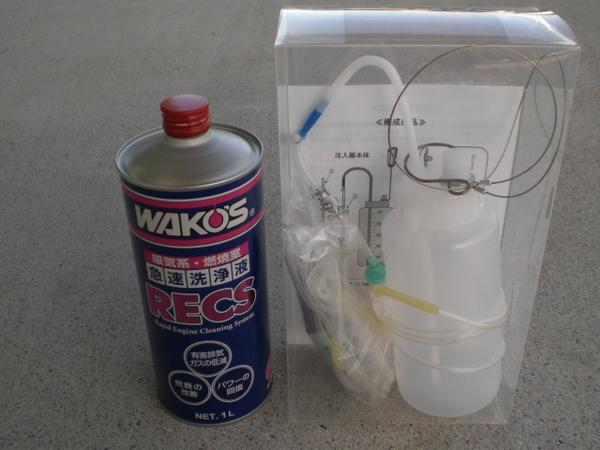 ☆１セット☆WAKO'S☆RECS レックス1Lと専用注入器セット☆ワコーズ ワコーズレックス注入器セットWAKO'S RECS 1000ml ☆1セット☆WAKO'S