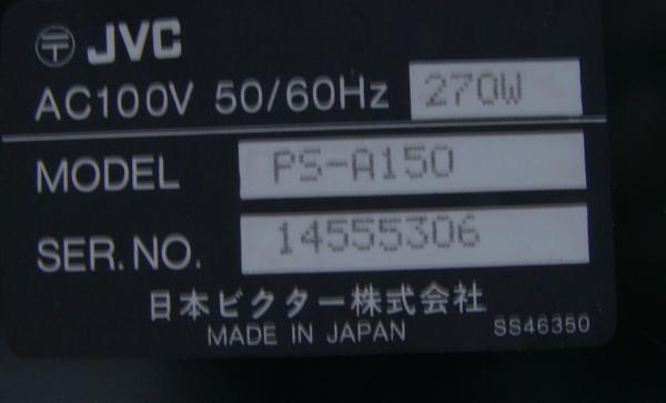 3台Victor PS-A150 パワーアンプ PS-E160 デジタルエコー VICTOR PS-A150 : 音の牢獄