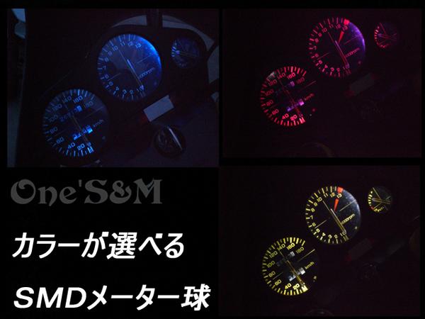 VTZ250 MC15 VT250F MC08 高輝度色は選べる SMD LEDメーター球(パーツ