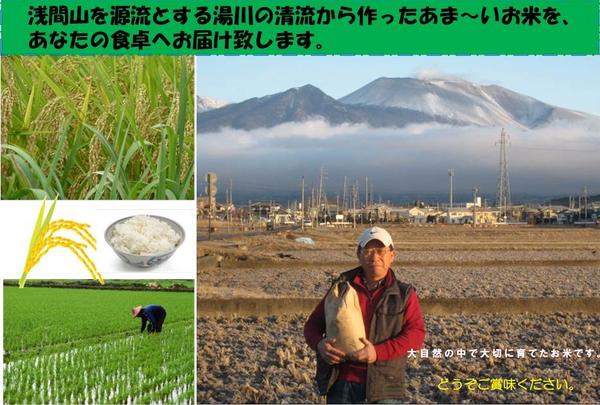 佐久平産コシヒカリ、岡村さんちのお米10kg（税・送料込）_1