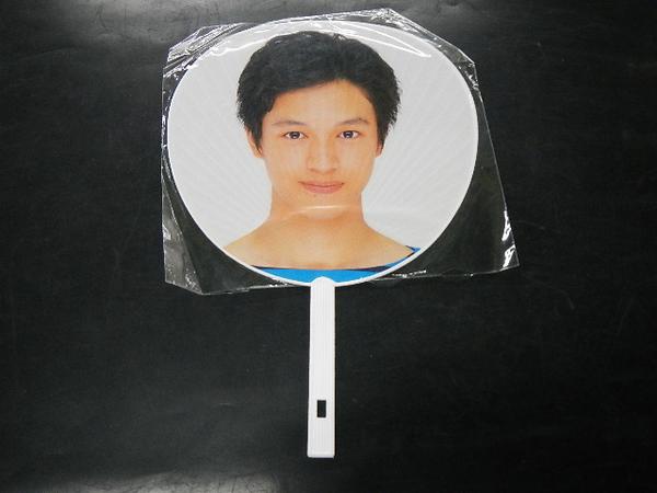 関ジャニ∞ 丸山隆平 Jr.時代 うちわ(丸山隆平)｜売買された 