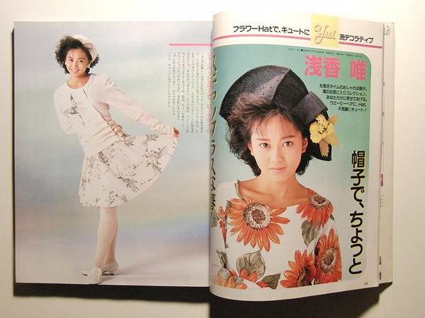 明星ヘアカタログ1988年5月号◇南野陽子/工藤静香/浅香唯(明星、Myojo