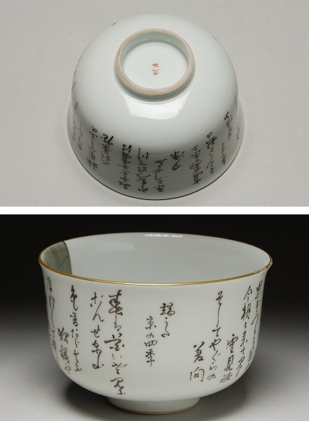 □古い 九谷焼 春画茶碗□ 箱付 茶道具 枕絵 大正～昭和期頃(茶碗