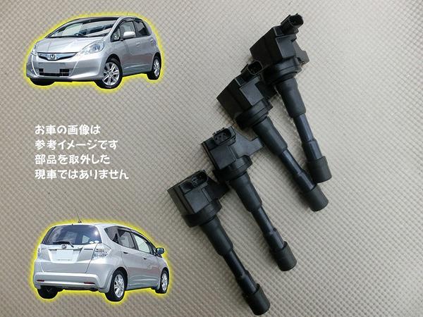 H22 フイット HV GP1/GP4 イグニッションコイル 即決