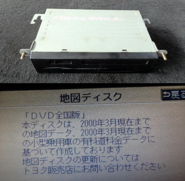 C/6F13 クラウン GH-JZS171 H13y DVDナビユニットコンピューター