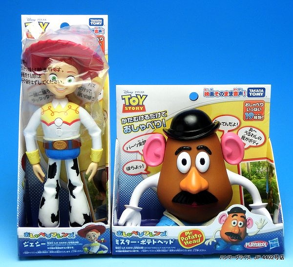 ☆トイストーリー おしゃべりフレンズ 4点セット/ウッディ他(トイ