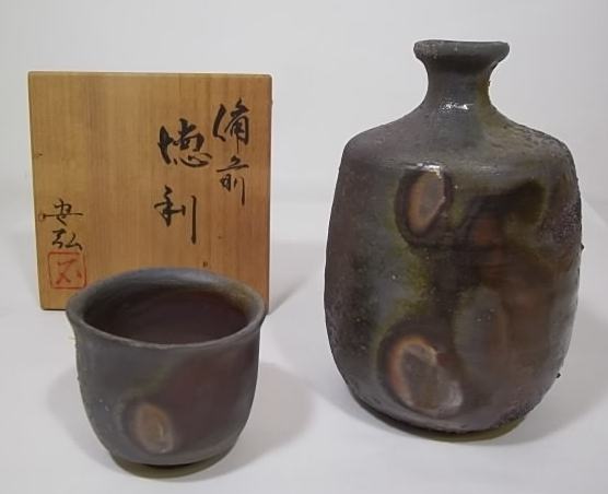 □石田安弘 備前 酒器 徳利 共箱 ぐい吞付 B849 S⁄ 備前 備前焼 酒器