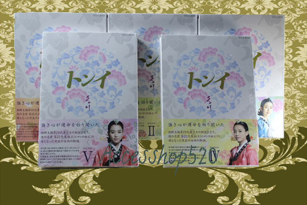 韓国ドラマ トンイ Dvd Box1 2 3 4 5 30枚組 全話 海外 売買されたオークション情報 Yahooの商品情報をアーカイブ公開 オークファン Aucfan Com
