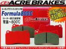 ACRE フォーミュラ800C【前輪用 660】シビック TYPE-R EP3