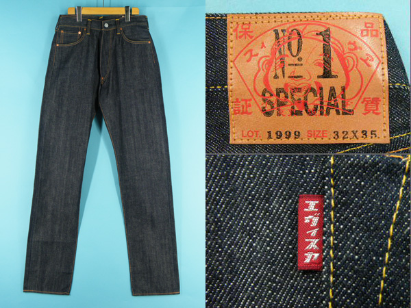 未使用 EVISU エヴィス 1999 No1 SPECIAL デニムパンツ #6283(W32 