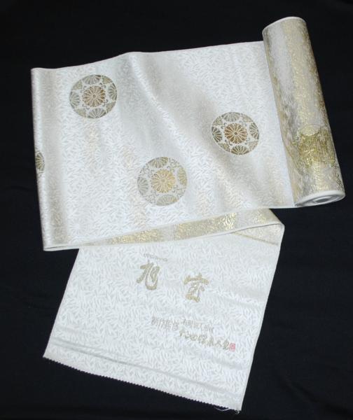 京都きものセンター ■在庫処分 絹 袋帯 反物■jj5571