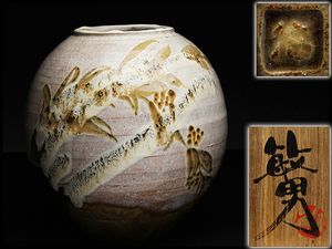 益子焼 花瓶のYahoo!オークション(旧ヤフオク!)の相場・価格を見る 