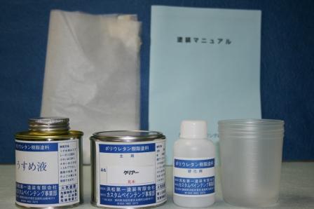 ウレタンクリアー　1.8Ｋｇセット　◇