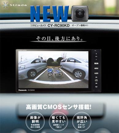 ●パナソニック7型SSDナビCN-E200D+バックカメラCY-RC90KDセット