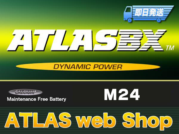 マリンレジャー　キャンピング　サブバッテリー　DC M24MF 新品
