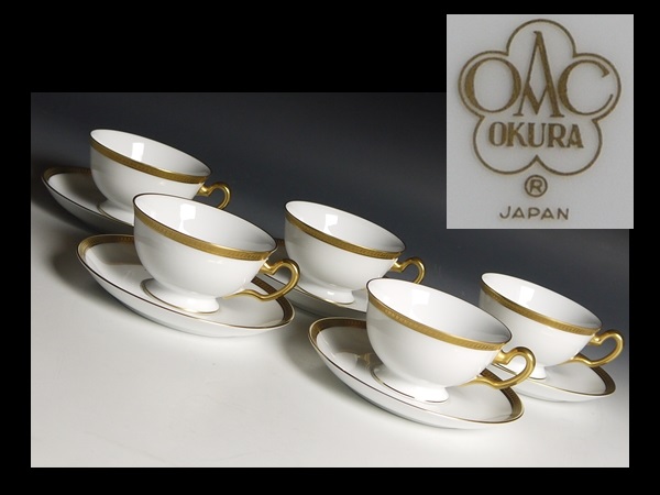 y984 大倉陶園 片葉金蝕 ⑥ カップ&ソーサー 5客