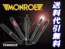 Monroe Reflex ルーテシア RK4M RK4MC 2005/6- 1台分 送料無料